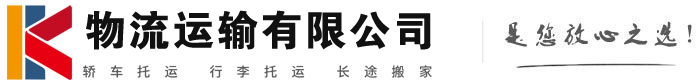 老城镇物流有限公司